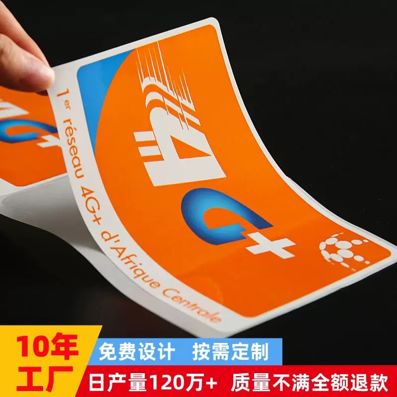 Product barcode label printing sticker high quality multi-purpose various size sticker printing