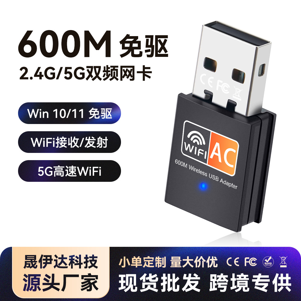 Адаптер WiFi USB RTL8811CU для компьютера, двухдиапазонный, 5G, высокоскоростной, беспроводная сетевая карта, приемник 600Mbps