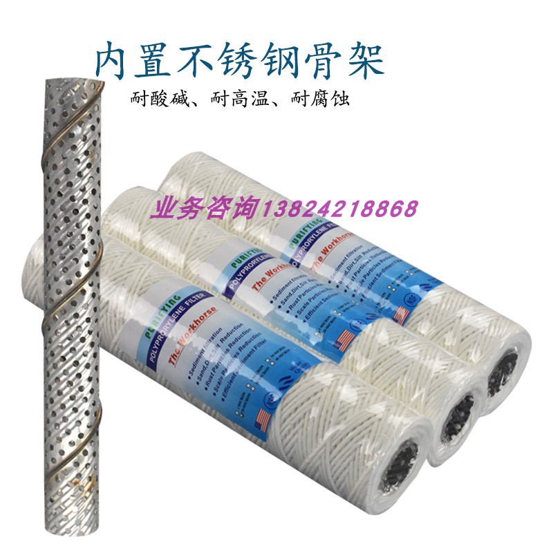 Skim Cotton Thread Filter Element 10inch 20inch 30inch 40inch High Temperature Resistant Acid and Alkali Resistant Corrosion Resistant 0.5,1.5 Micron