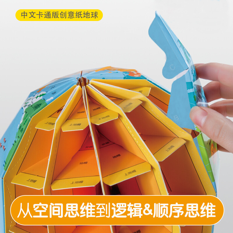 DIY Creative Globe Puzzle Kidsren's Toys Kidsren's Intellectual Development Puzzle Knowledge Exploration Cartoon Globe