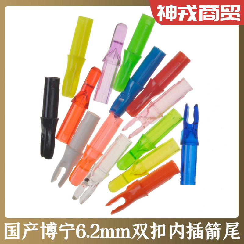 Bonin Arrow Tail 6.2mm Interpolated Double Buckle Arrow Tail Pure Carbon Mixed Arrow Reflex Composite Bow Arrow Archery Accessories Equipment