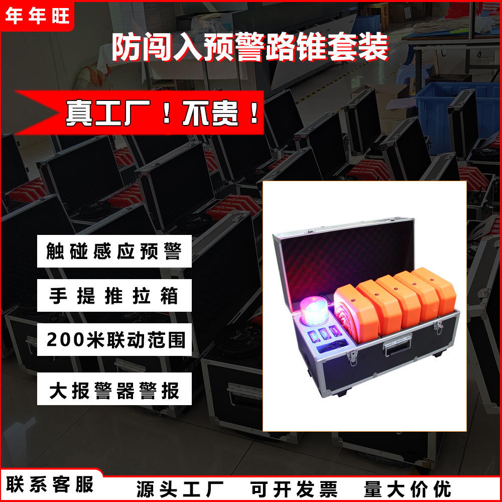 Anti-Intrusion Early Warning Road Cone Ring Passive Early Warning Secondary Accident Construction Intelligent Warning Road Safety Protection Equipment