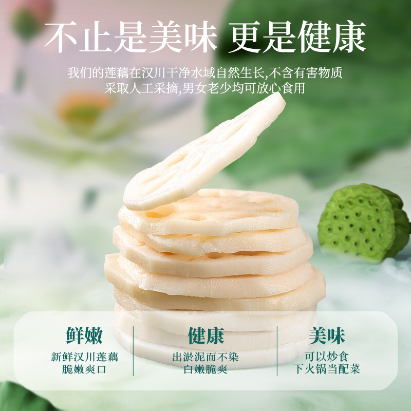 Commercial clear water lotus root slices 2500g lotus dish hot pot malatang lotus root slices catering ingredients wholesale factory