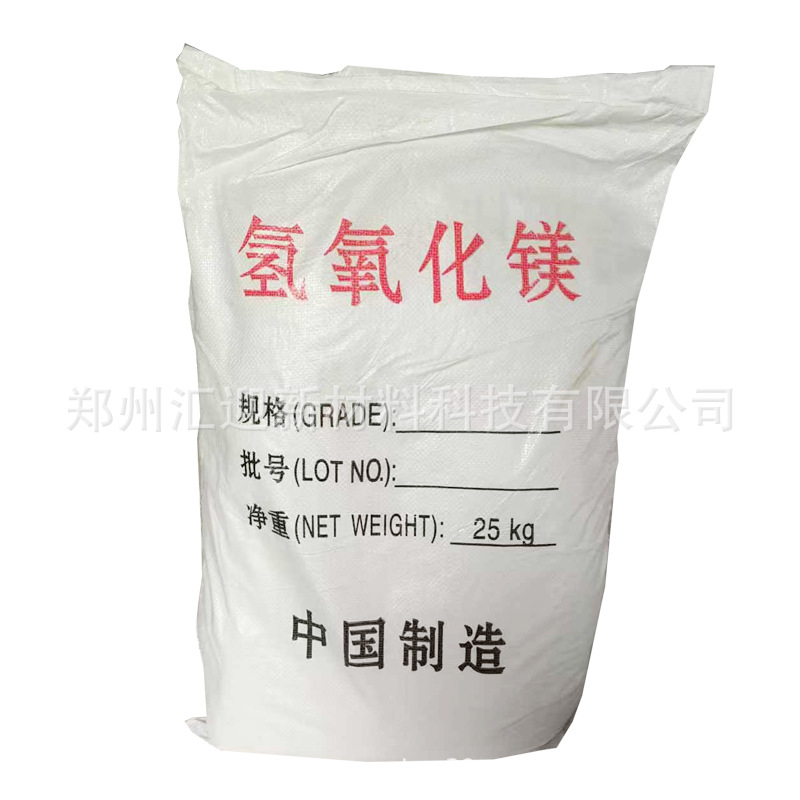 Magnesium Hydroxide Industrial Grade National Standard Mineral-Based Active Flame-Retardant Material Magnesium Hydroxide Powder in Stock with Discounted Supply