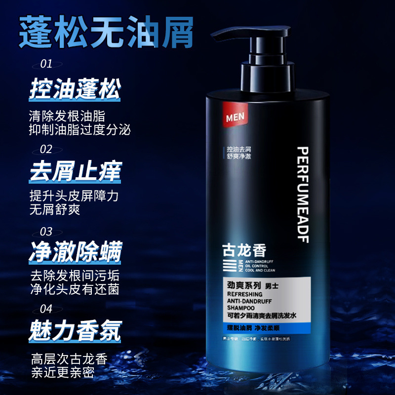 Amino Acid Cologne Shampoo Anti-Dandruff Refreshing Oil Control Fluffy Fragrance Shampoo Cream Shower Gel for Men