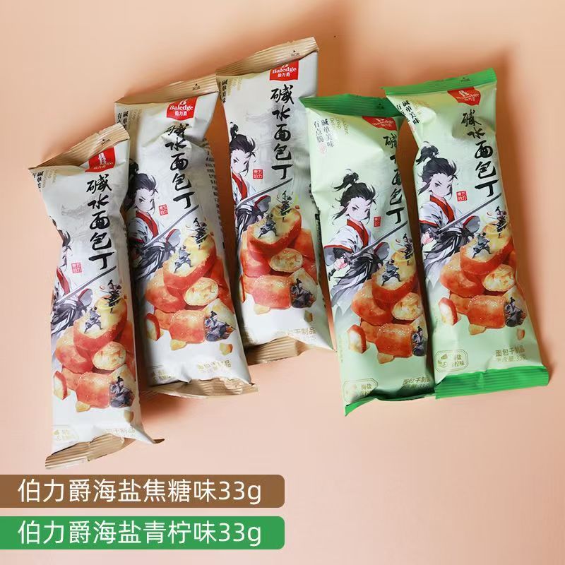 Boliju Alkaline Water Croad Diced Office Snack Companion Crispy Classic Sea Salt Caramel Lime Flavor 33g