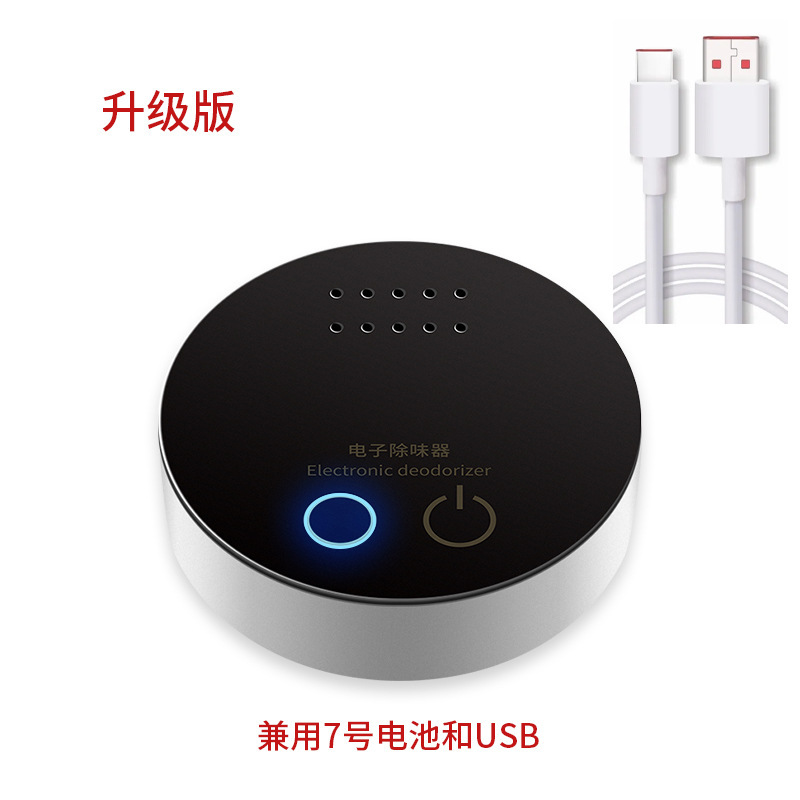 Pet odor purifier odor removal sterilization freshener cat dog deodorization disinfection electronic deodorization air purifier