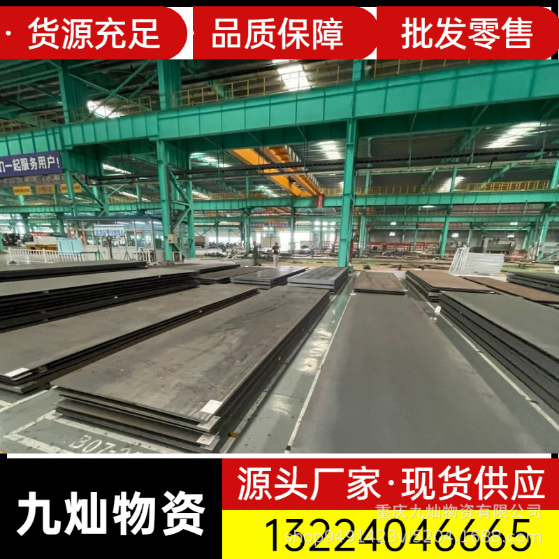 Chongqing Steel Coil Kaiping Steel Plate Spot Sales Pattern Plate Q235Bq355 Low Alloy Material with Different Sizes