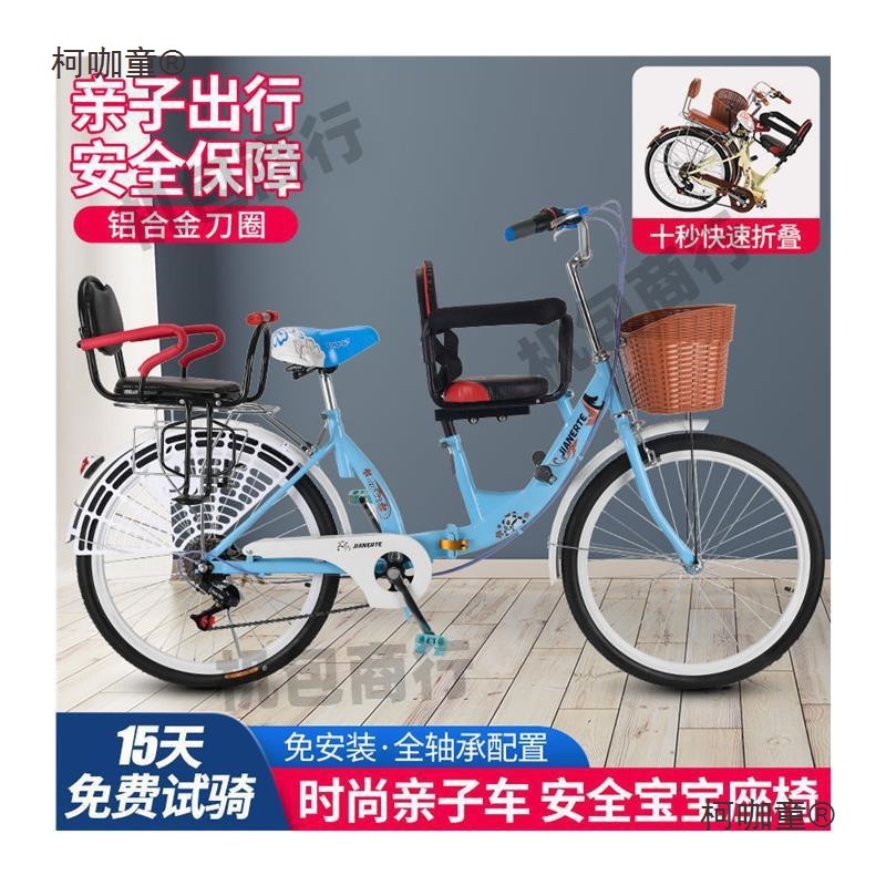 Women's Bicycle with Baby Seat, Double Front and Rear Guardrails, Foldable for Picking up and Dropping Off Children, Compatible with Kids