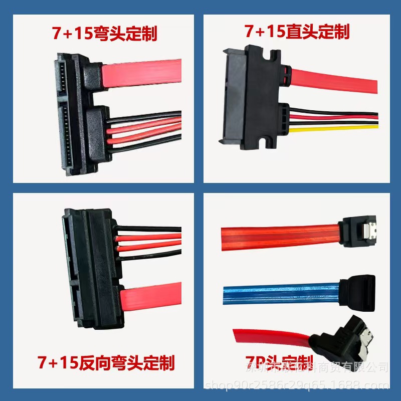 Кастомизированный угловой SATA жесткий диск кабель данных кабель питания кабель питания к Xh2.54/Ph2.0/Малый 4P