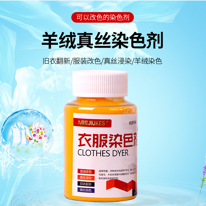 Кислотный краситель черный шерстяной краситель шелк нейлон одежда ткань цвет меняющийся бутылочный цветной порошок дропшиппинг