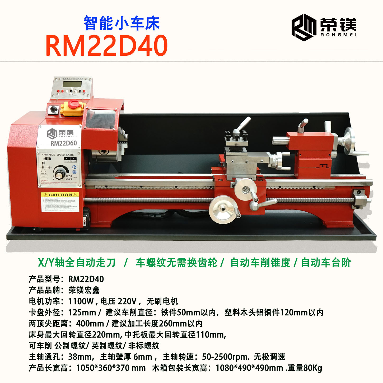 Intelligent Digital Control Small Machine Tool Rm22D60 Lathe Two-Way Automatic Tooling Multi-Functional Small Household Lathe