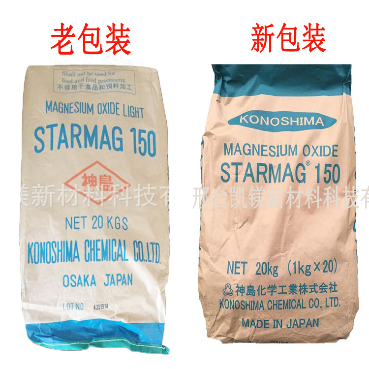 Magnesium Oxide 150 for Rubber and Plastic Products High Purity Light Magnesium Oxide Active Magnesium Oxide