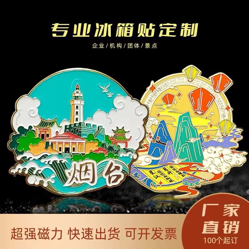 Customized Metal Refrigerator Magnets, City Scenic Spot Commemorative Promotion Method, Cartoon Magnets, Enamel, National Trend Cultural and Creative Gifts, Customized