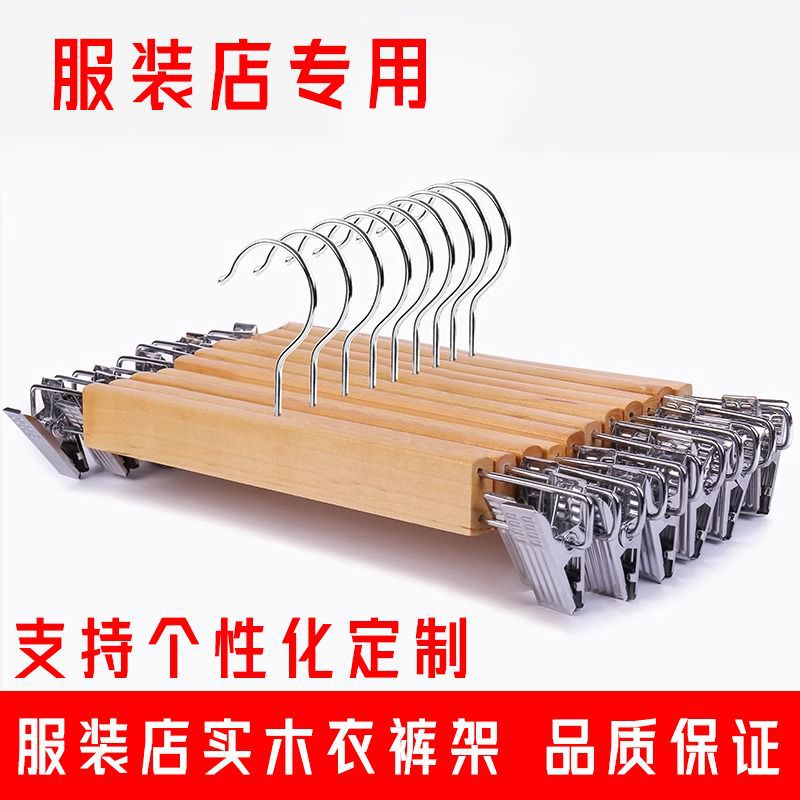 Шкаф для брюк из массива дерева, клипса для нижнего белья, бесшовная, противоскользящая, многофункциональная