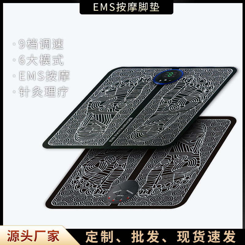 Intelligent EMS massage foot mat pulse physiotherapy foot mat micro current foot foot massager USB rechargeable