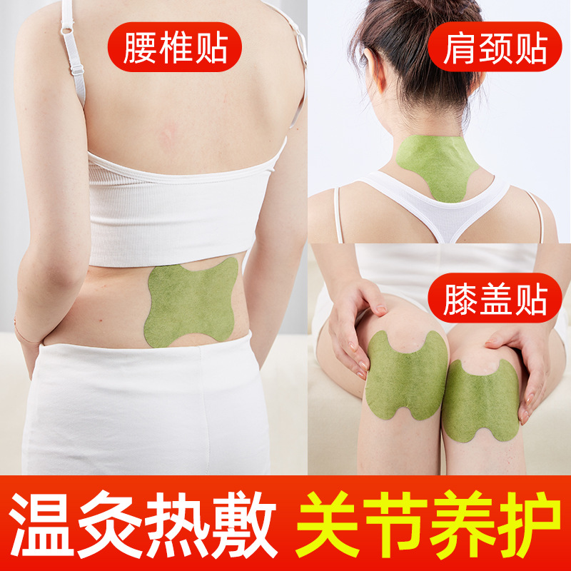 Mugwort Knee Patch, Joint Patch, Cervical Vertebra Patch, Shoulder, Neck and Lumbar Vertebra Patch, Old Cold Leg Heating Patch, Manufacturer Wholesale Delivery
