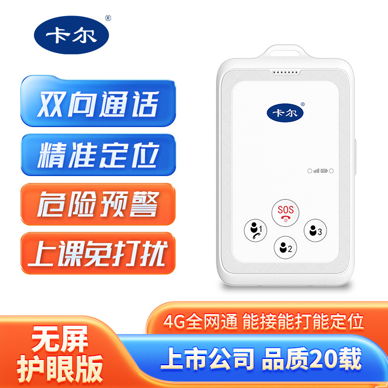 Carl KT17c смарт-электронная студенческая карта, сертификат, школьный телефон, детское позиционирование, артефакт против потери