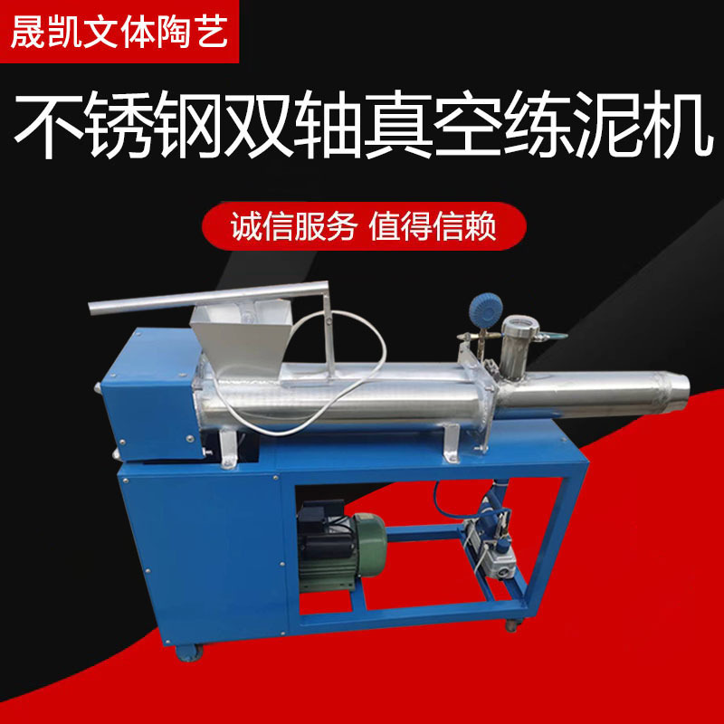 Гончарная машина для глины, нержавеющая сталь, вакуумная машина, оборудование для обучения гончарному искусству