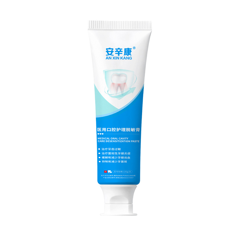 An Xin Kang gum atrophy bleeding periodontal inflammation special toothpaste repair treatment of tooth sensitivity official genuine goods