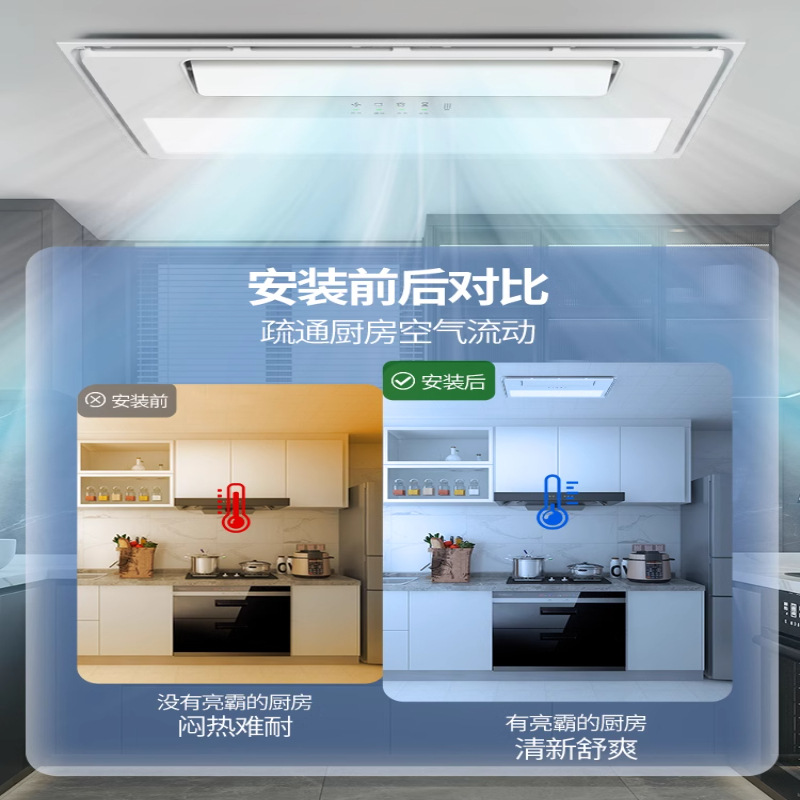 FSL Foshan Lighting Integrated Embedded Ceiling Blower Ventilation Cool Blower Kitchen Cold Blower Exhaust Fan Chiller