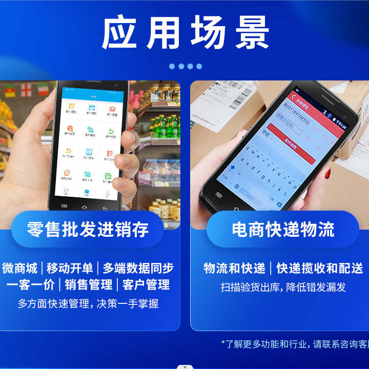 Uboxun I6310Pro/A Handheld Terminal Yunda Zhongtong Jitu Express Mobile Phone Gun-Type Pda Handheld Terminal