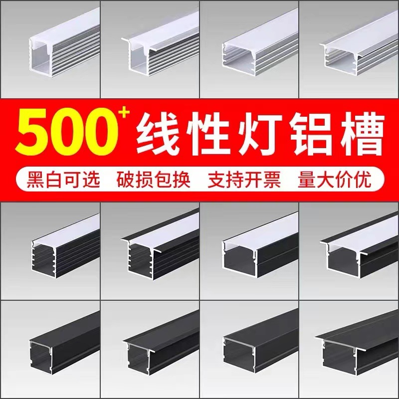 Корпус линейного светильника, скрытый встраиваемый алюминиевый профиль для шкафа, светодиодный профиль