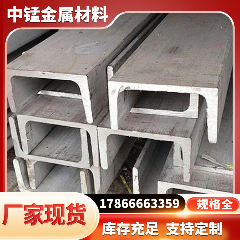 8 # 10 # 18 #   Hot-Dip Galvanized Channel Steel for Building Curtain Walls, Q355 Low-Temperature Resistant Channel Steel, Direct Hot-Rolled U-Shaped from Steel Mill