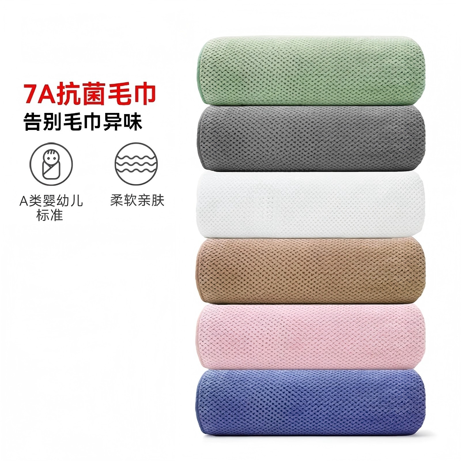 Полотенце 7A Антибактериальное, для дома, быстрое высыхание, мягкое, для мужчин, для женщин, для сухих волос