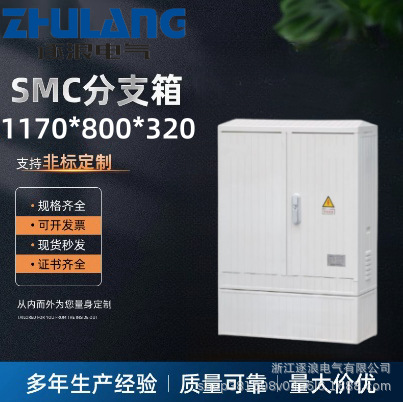Низковольтный кабельный ответвительный ящик SMC стекловолоконный уличный настенный распределительный ящик пластиковый стальной напольный ящик для проводки