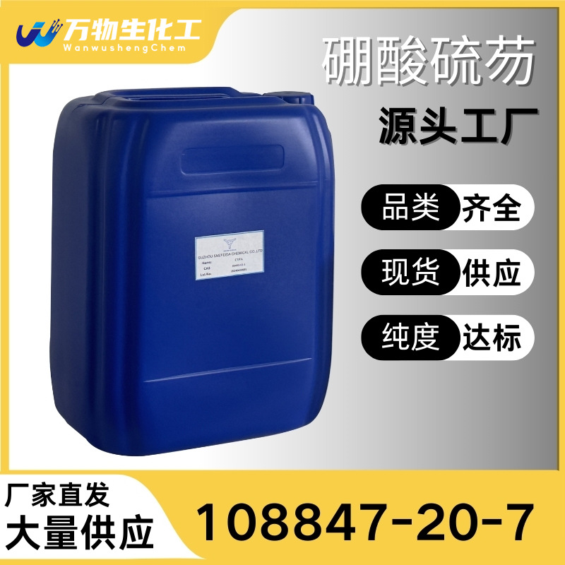 4-бортиофлуорен 99%, все товары в наличии и поставляются напрямую от крупных компаний и баз с полным ассортиментом