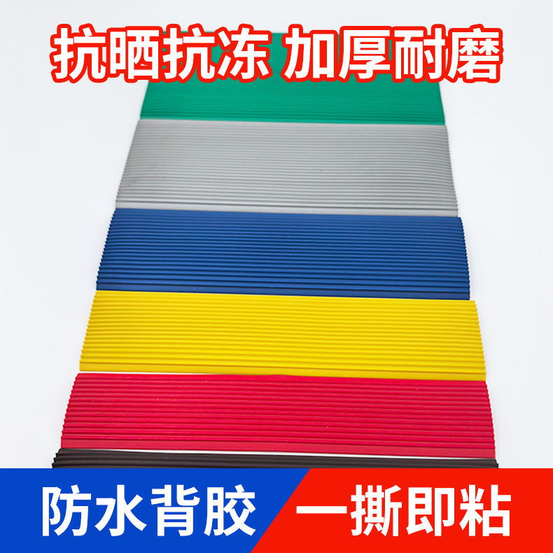Stair Step Mats, Cement Floor Anti-Slip Strips, Pvc Plastic Floor Stickers, Iron Step Renovation, Step Modification