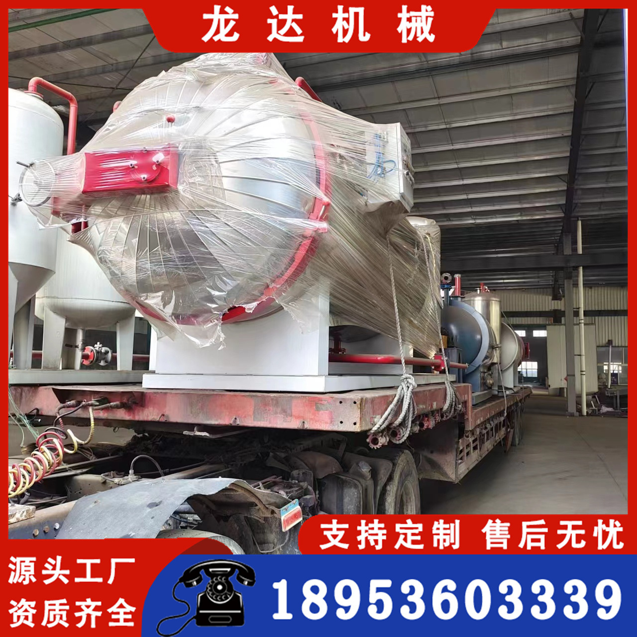 Disease Animal Poultry Wetting Machine Equipment Breeding Animal Husbandry Dead Pig Dead Chicken Harmless Complete Treatment Equipment