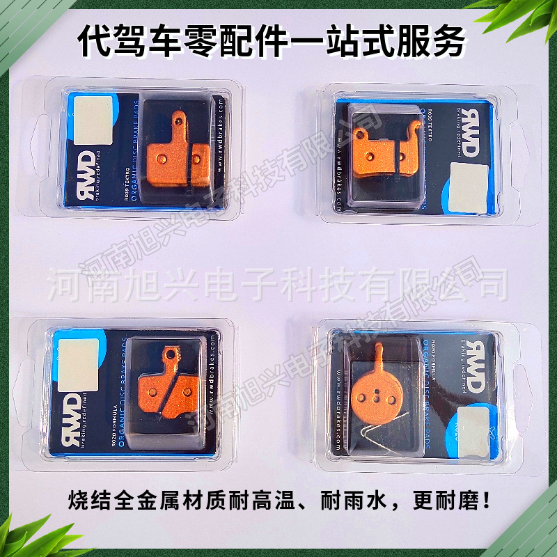 Brake pads on behalf of driving car disc brakes to make folding electric car disc brake assembly disc mountain bike oil disc