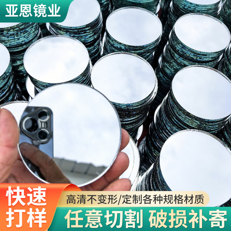 Косметические линзы, серебряные зеркала, производитель алюминиевых зеркал, оптовая продажа декоративных зеркал, обработка портативных маленьких круглых зеркал, серебряные зеркала, обработка алюминиевых зеркал