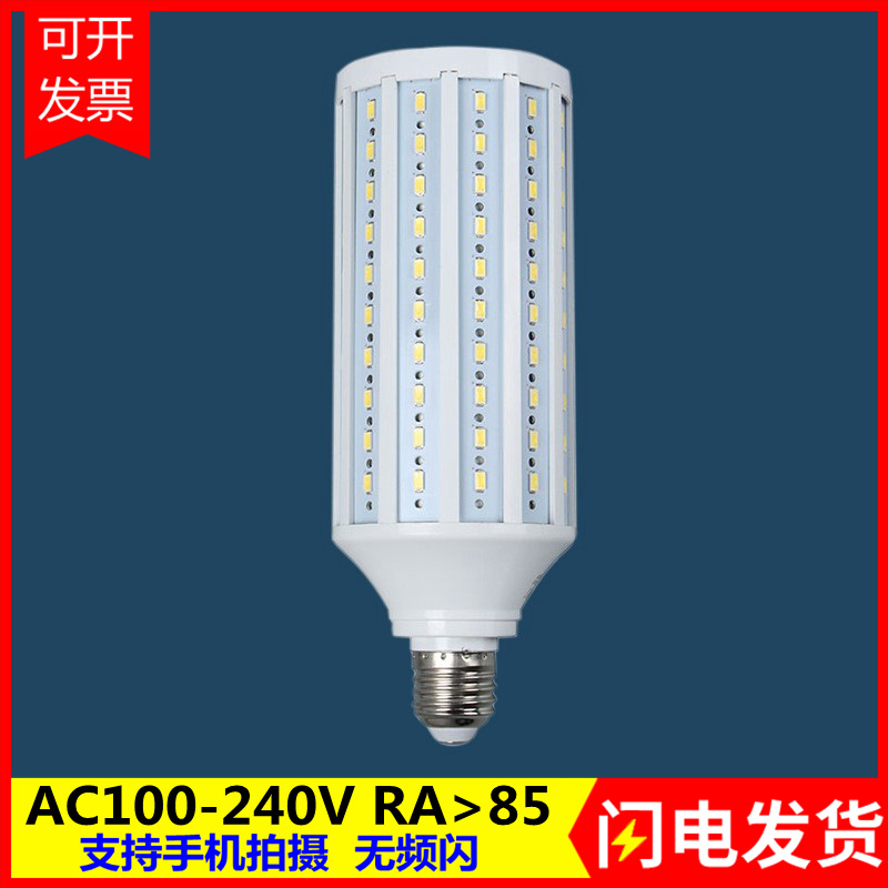 Highlight 5500K40W professional photography bulb softbox photography online celebrity main live broadcast fill light always on light without strobe