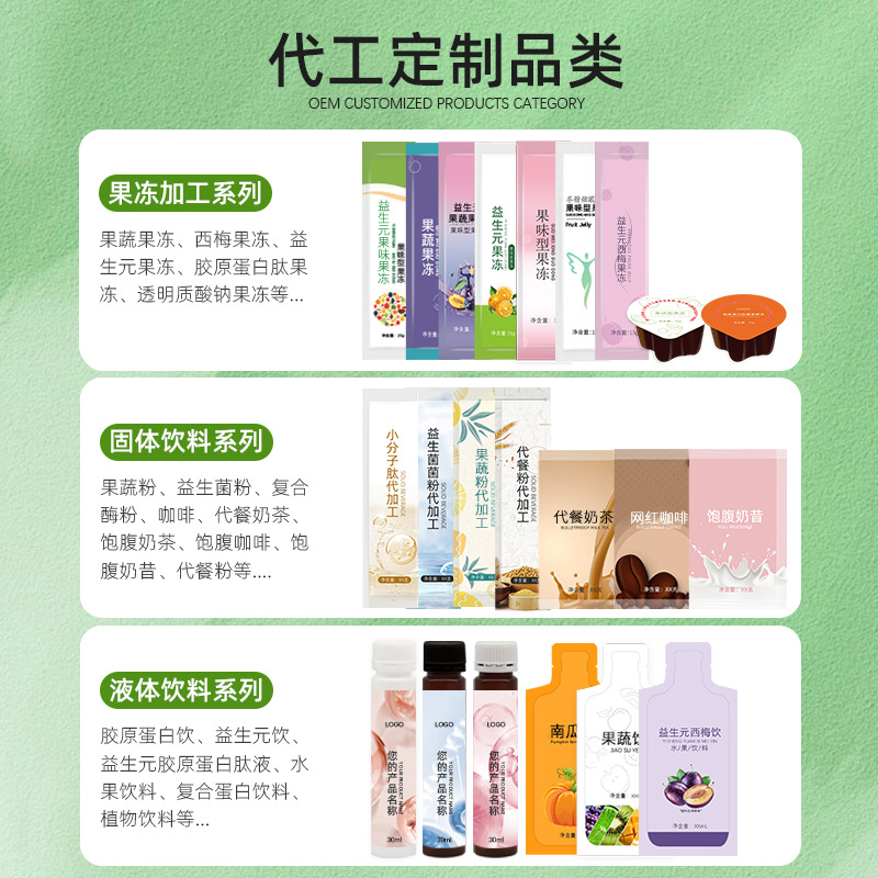 Xiaosu Jelly Oem Enhanced Version of White Kidney Bean Fruit and Vegetable Prebiotic Prune Jelly Strips Custom Filial Piety Jelly