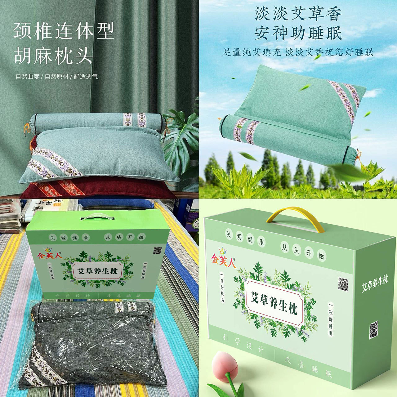 Gift Box Gift Pillow Mosquito Repellent Mugwort Pillow Linen Conjoined Dual-purpose Cervical Pillow Mugwort Health Preservation Neck Pillow Neck Pillow