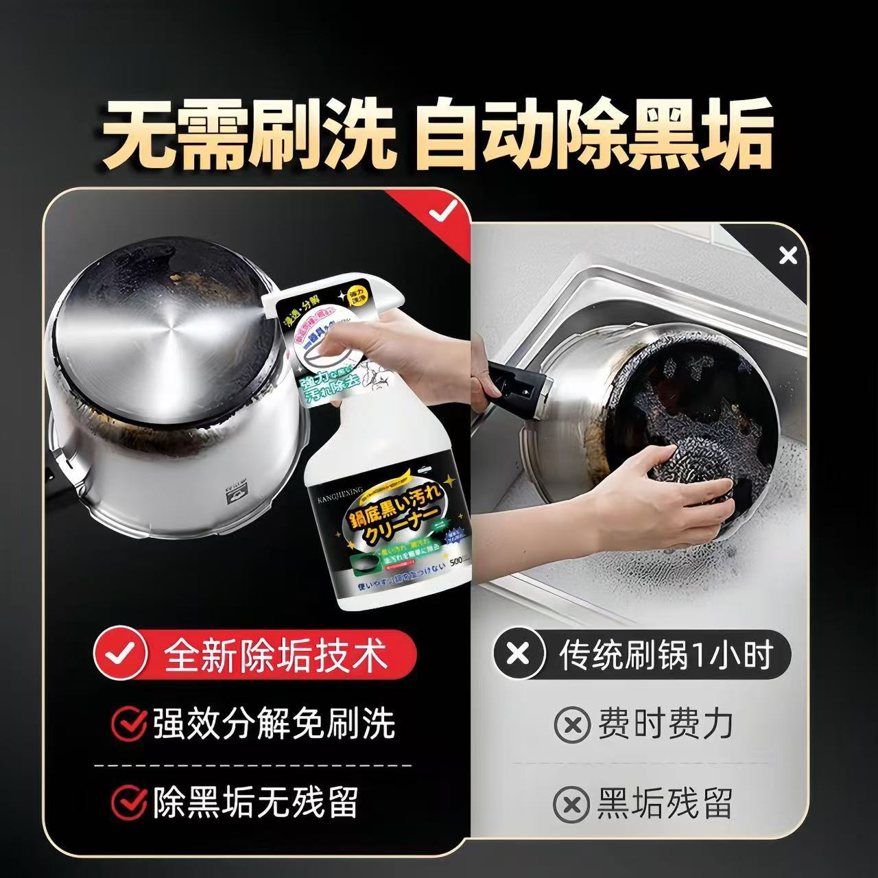 Pot Bottom Black Dirt Cleaner Strong Oil Stain Removal Black Coke Oil Stain Removal Black Cleaner Household Stainless Steel Detergent