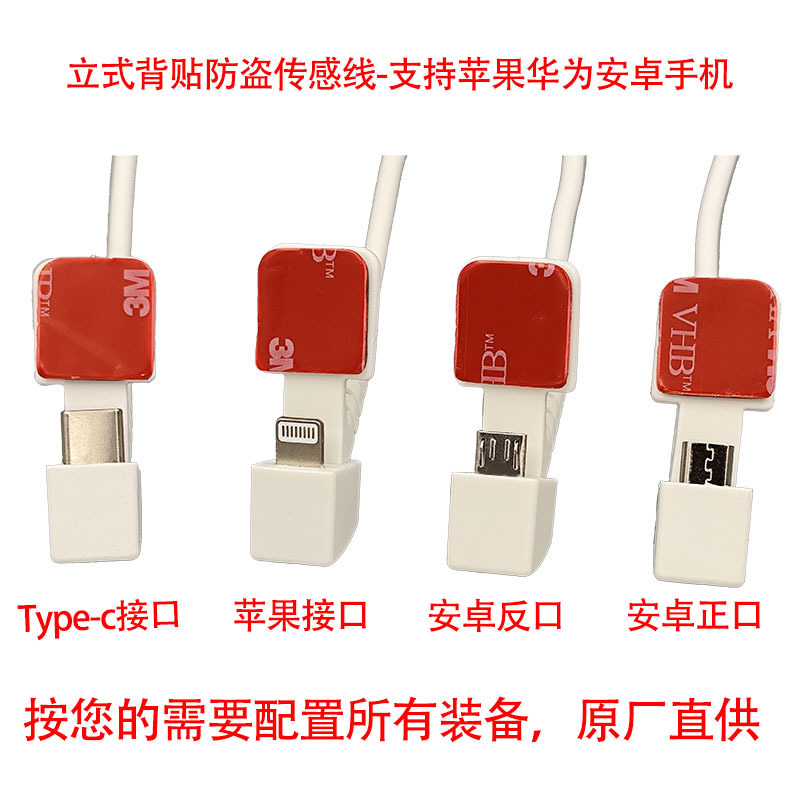 Mobile Phone and Tablet Anti-Theft Display Stand with Linear Spring, Sensor Wire, Anti-Theft Charging Cable, Smart Wireless