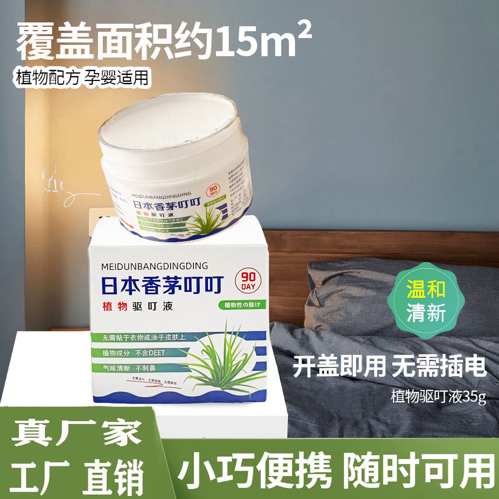 [Улучшенный эффект] Ароматерапевтическая коробка с цитронеллой для отпугивания комаров