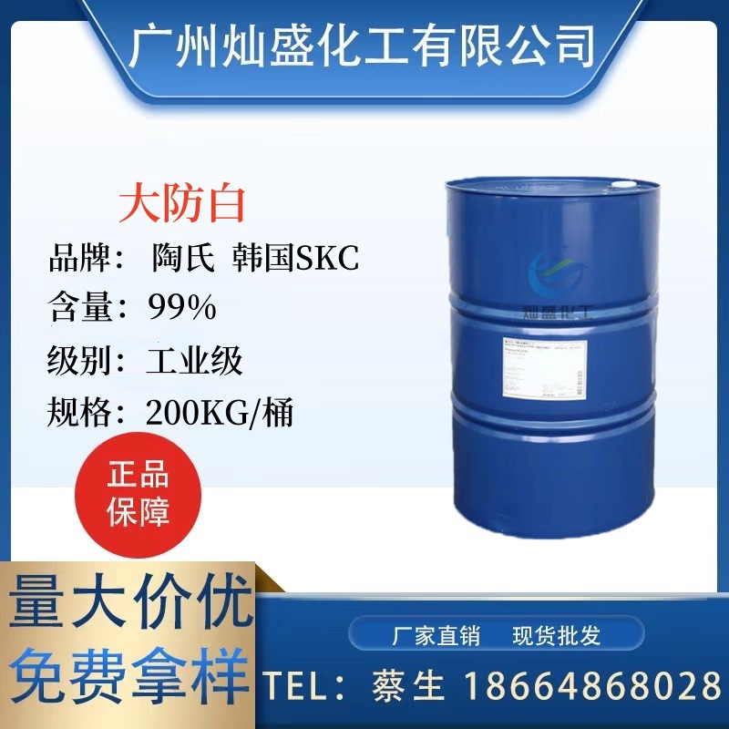 Диацетилэтиловый эфир Db, анти-обесцвечивающий Db, промышленный класс содержание 99%, диацетилэтиловый эфир, анти-обесцвечивающий Db