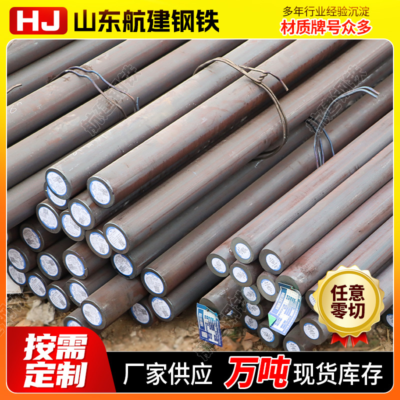 Круглая сталь Q235Cq235Dq235E холоднокатаная горячекатаная кованая круглая штанга нулевая резка стальная штанга промышленная круглая сталь