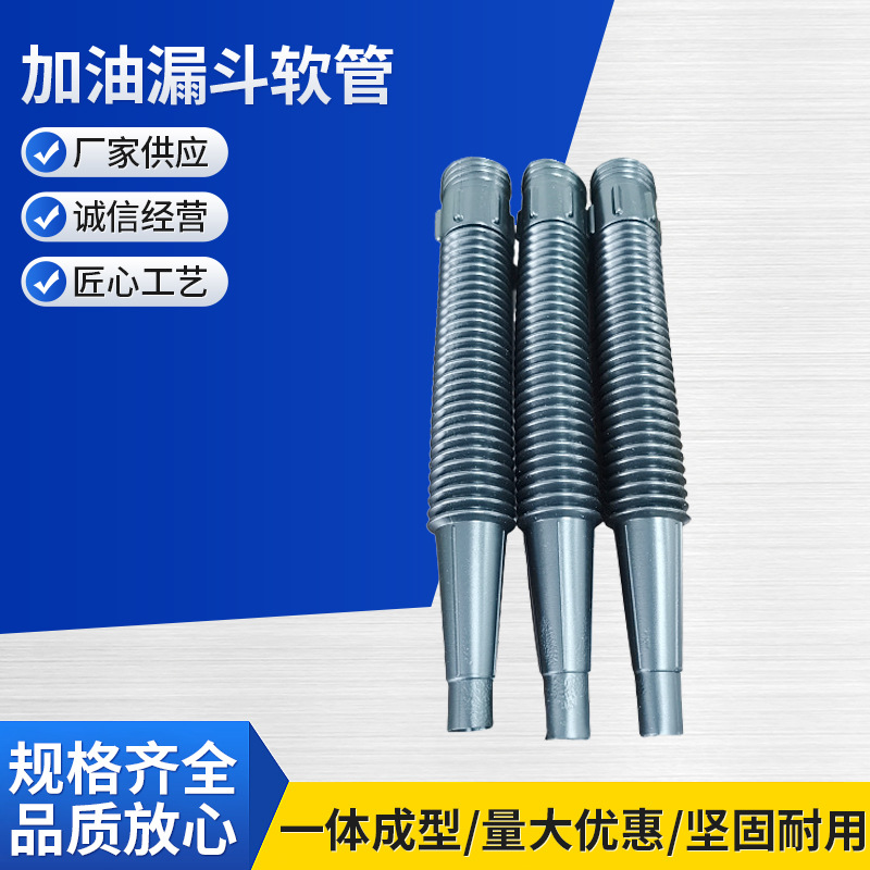 Удлиненная воронка для заправки дизельного топлива для автомобилей