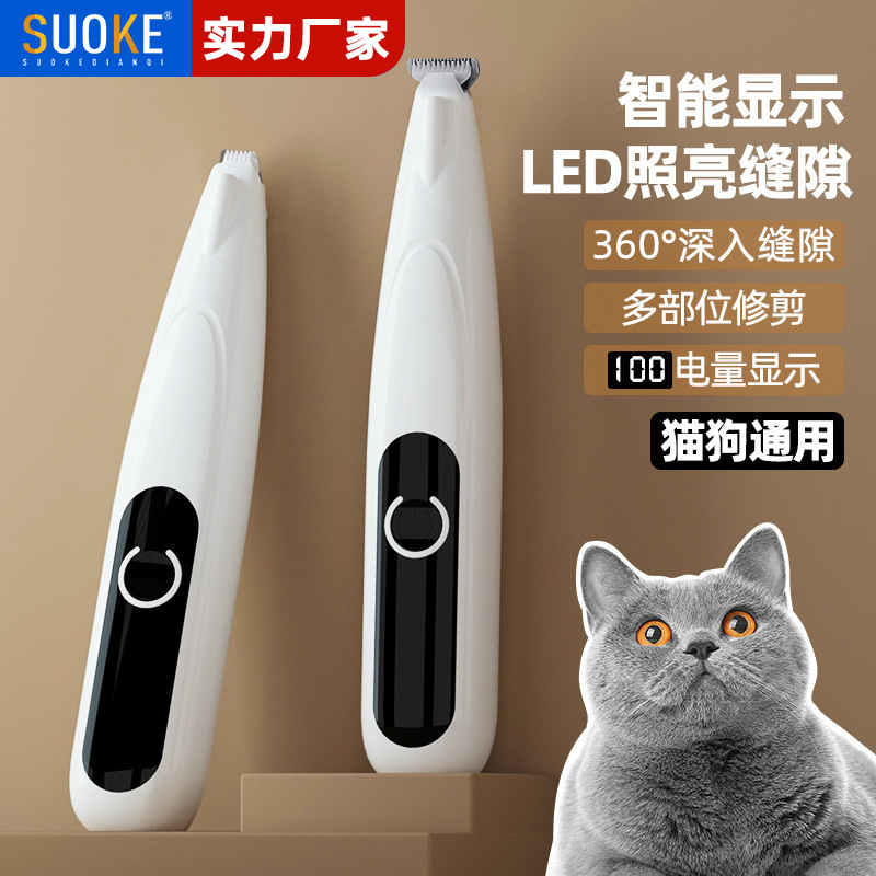 Инструмент для педикюра лап собак, специальная электрическая машинка для стрижки шерсти