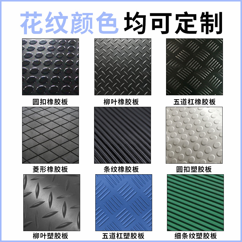 Non-slip rubber sheet willow round buckle stripe five-bar insulation shock-absorbing rubber pad workshop black non-slip rubber sheet
