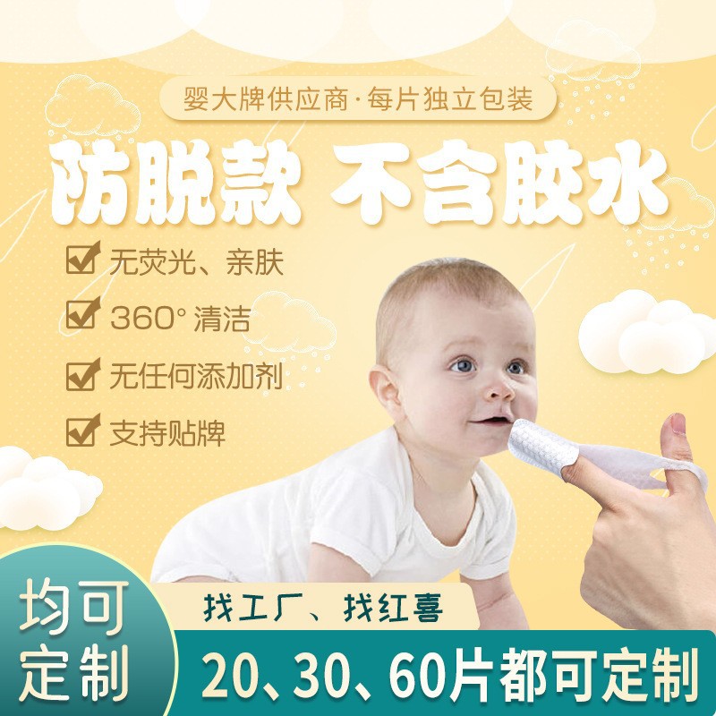 Baby Oral Cleaner Newborn Infant Gauze Brushing Cotton Stick Baby Toothbrush Wash Tongue Coating Tongue Artifact