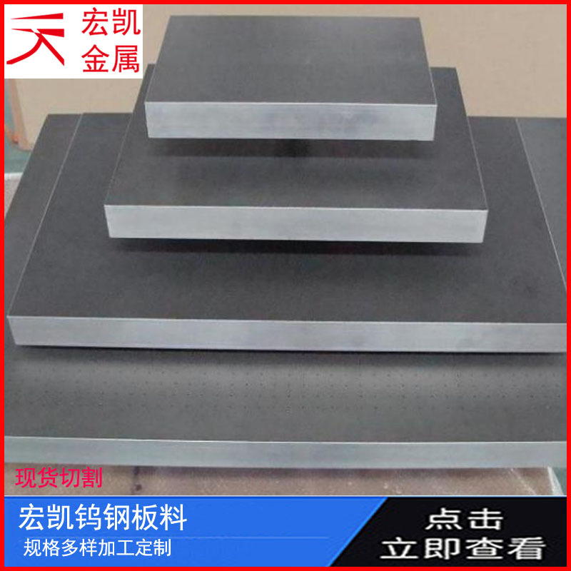 Лист Yg12 из вольфрамовой стали Hongkai, высокая твердость резки, содержание редкоземельного кобальта