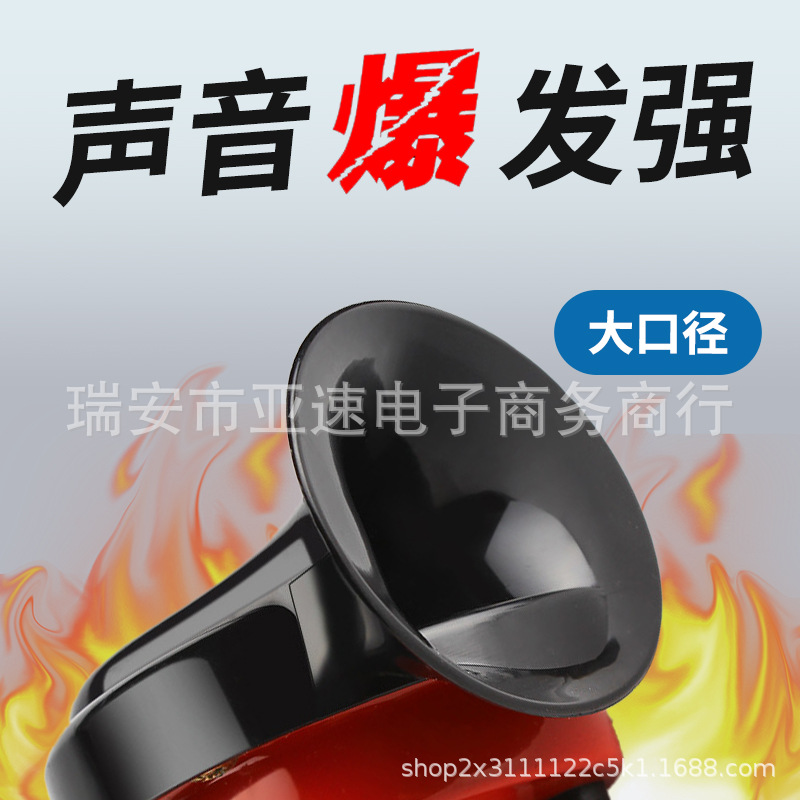 12V whistle car snail air horn Amazon 300DBsnail horn waterproof motorcycle TZ-101