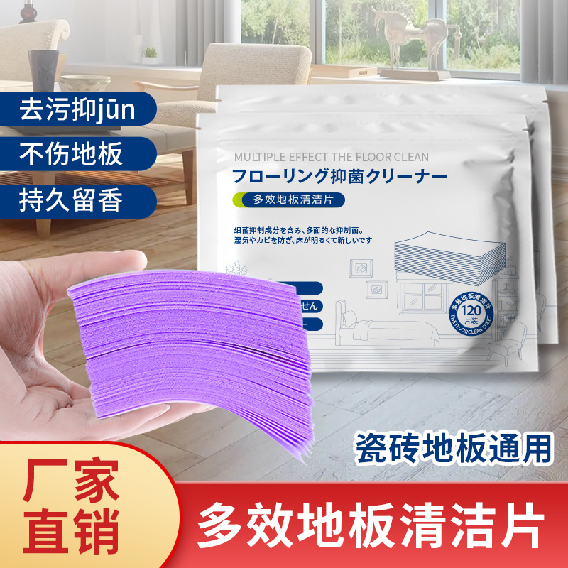 Liangjie poem Multi-Effect floor cleaning piece ceramic tile wood floor decontamination brightening floor tile cleaner 120 pieces